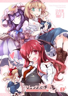 フレックスこあタイム