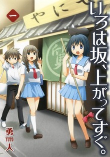 いろは坂、上がってすぐ。