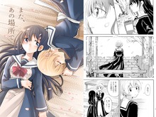 また、あの場所で