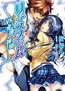 リップスファントム