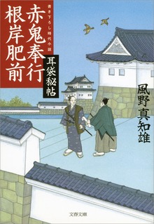 耳袋秘帖