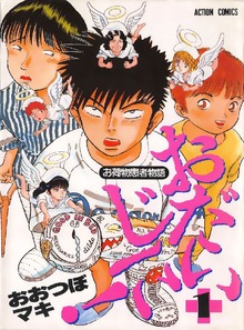 おだいじに！（オフィス安井）