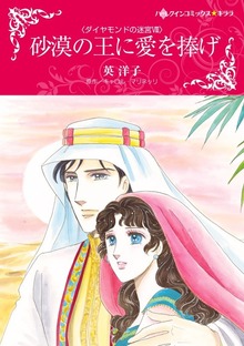 キング家の花嫁