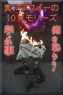 思い出