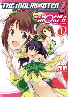 アイドルマスター２　Ｔｈｅ　ｗｏｒｌｄ　ｉｓ　ａｌｌ　ｏｎｅ！！