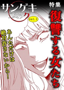 サンゲキコミック（STDパブリッシング）