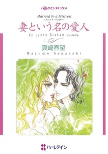 ハズバンド・ハンター