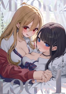ミコレイログ（ナンバーナイン）