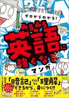 みるみるシリーズ（マガジンハウス）