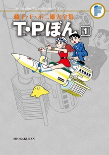 T・Pぼん
