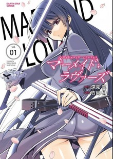 マーメイドラヴァーズ（デジタル版コミックアーススター）