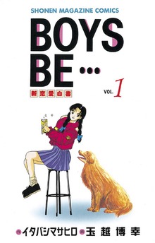 BOYS　BE・・・