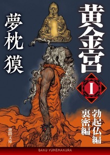 黄金宮
