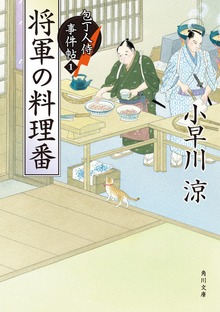 包丁人侍事件帖シリーズ