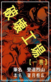 破壊工場