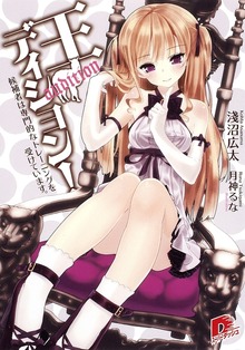 王ディション！