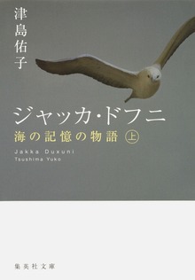 ジャッカ・ドフニ