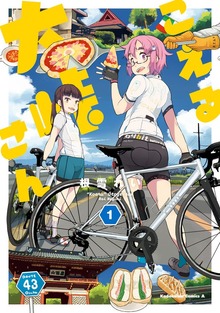 こえる大峠さん