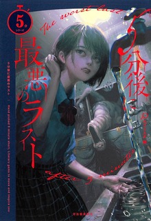 ５分シリーズ（河出書房新社）