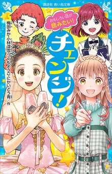 おもしろい話が読みたい！