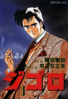 ジ・ゴ・ロシリーズ