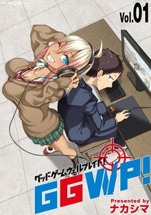 GGWP！ －グッドゲームウェルプレイド！－