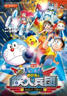 映画ドラえもんシリーズ