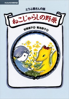 ねこじゃらしの野原