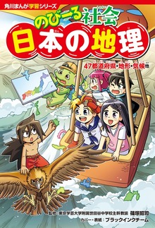のびーる社会