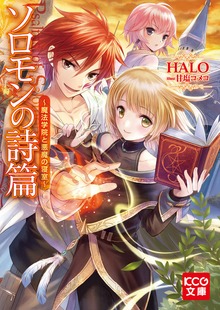 ソロモンの詩篇