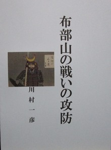布部山の戦いの攻防