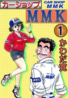 カーショップMMK