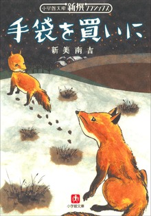新撰クラシックス