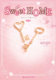 Sweet HOME