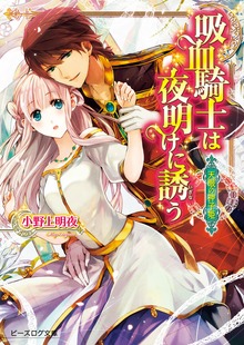 天眼の神子姫