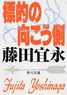 私立探偵・鈴切信吾