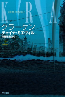 クラーケン