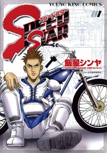 SPEED STAR