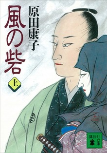 風の砦