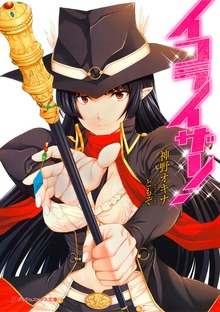 イコライザー！