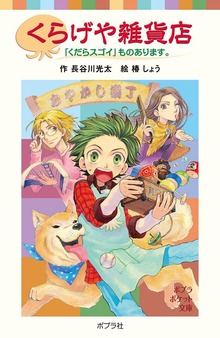 くらげや雑貨店