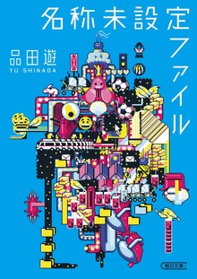 名称未設定ファイル