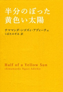 半分のぼった黄色い太陽