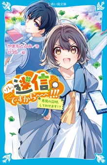 ソレ、迷信ですから～～！！！ 悪魔の証明、してみせます！？