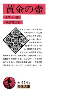黄金の壺