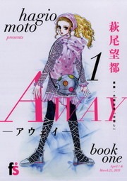 ＡＷＡＹ－アウェイ－