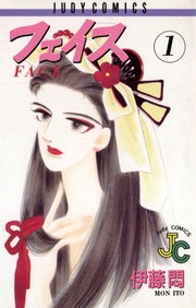 フェイス