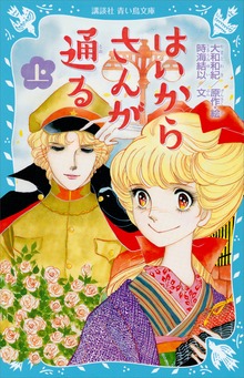 はいからさんが通る