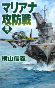 鋼鉄の海嘯