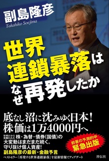 エコノ・グローバリスト